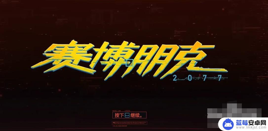 赛博朋克2077如何看好感度 《2077》好感度怎么看