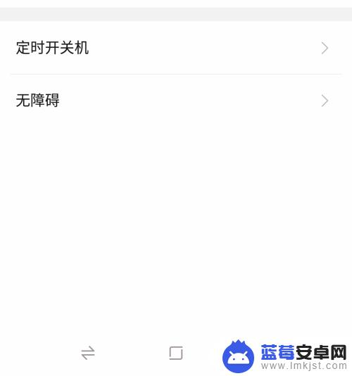 导航默认关机如何设置手机 手机自动开关机设置方法