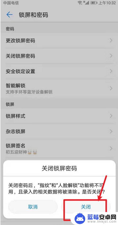 华为手机怎么解密码锁六位数 华为手机如何重置锁屏密码