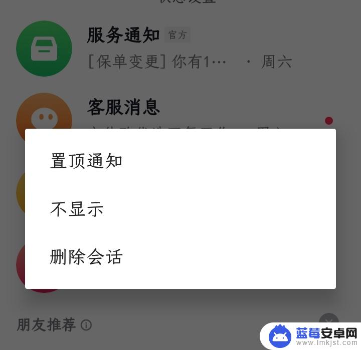 如何让对方也没有我的抖音聊天记录 抖音和别人私信聊天内容怎么隐藏