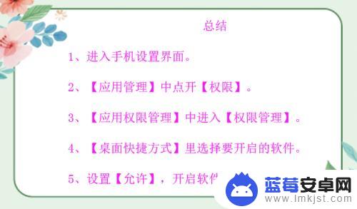 如何添加手机快捷桌面方式 如何在安卓手机桌面创建应用快捷方式