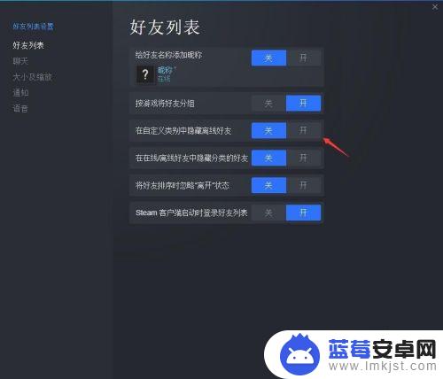 steamyinshen Steam如何设置隐身模式