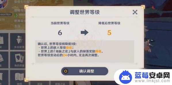 怎么降世界等级原神 原神世界等级怎么快速降低