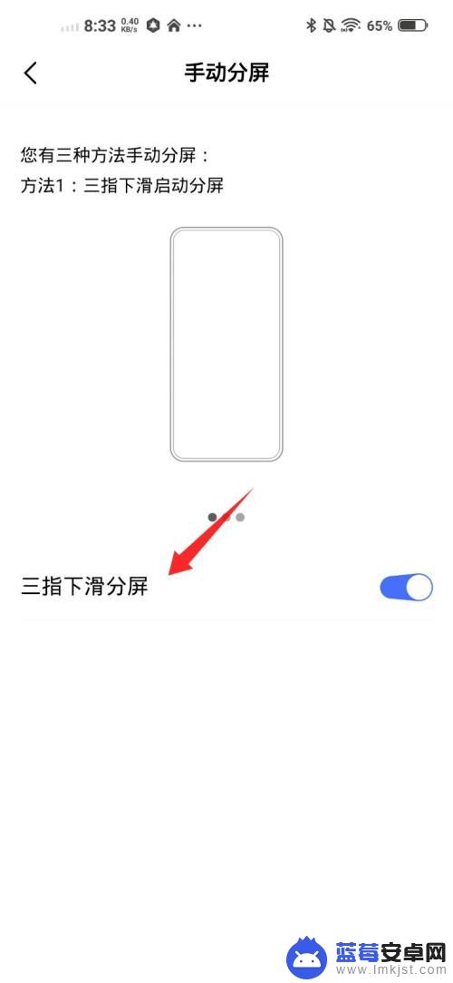 vivo分屏怎么添加游戏 vivo手机怎么同时玩两个游戏