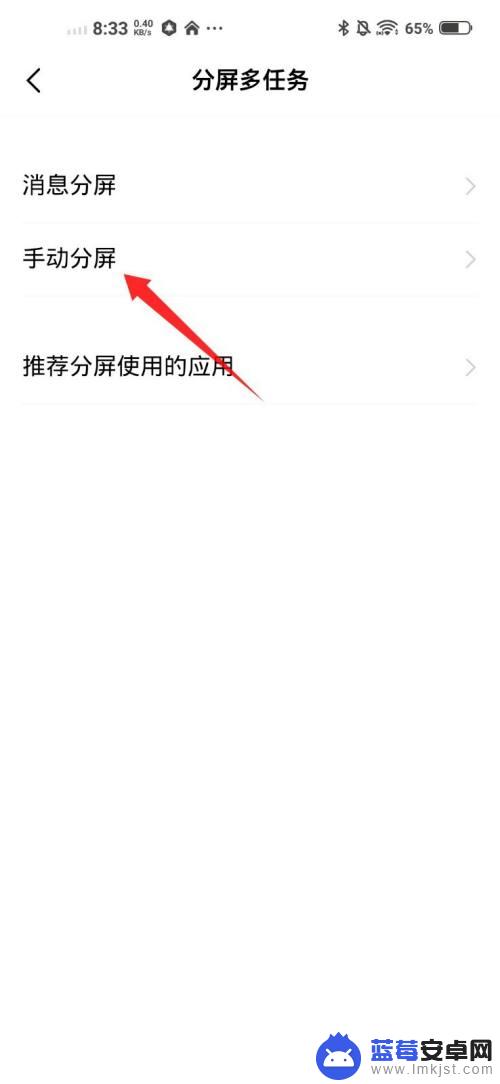 vivo分屏怎么添加游戏 vivo手机怎么同时玩两个游戏