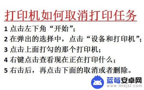 老式打印机如何取消打印进程 怎样在打印机上取消打印任务