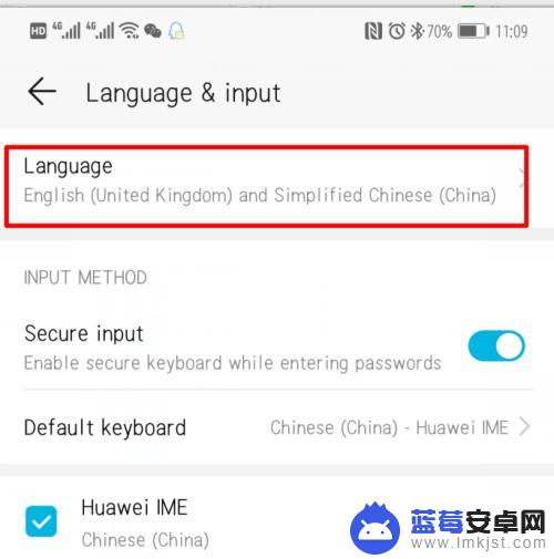 华为手机英文转中文怎么转换 华为手机语言设置英文