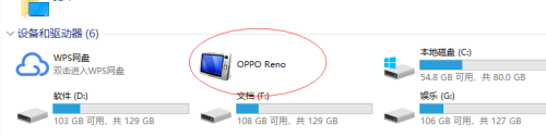 手机文件如何存储到电脑 OPPO手机数据传输到电脑步骤