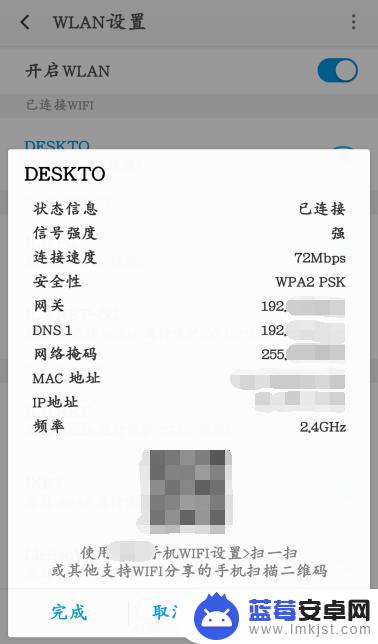 手机扫码连接无线网 如何用手机分享二维码连接wifi