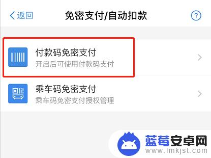 手机里的免密支付在哪里可以关闭 支付宝关闭免密支付功能方法