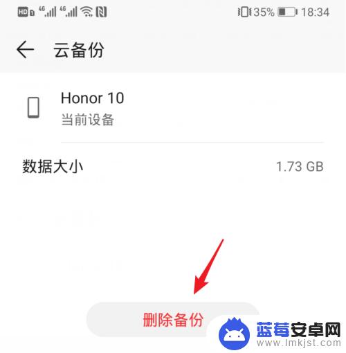 华为手机备份如何清理 华为手机云空间清理技巧
