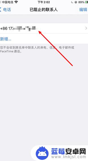 苹果手机设置黑名单怎么看来电记录 如何查找苹果手机黑名单拦截记录