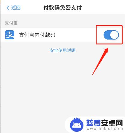 手机里的免密支付在哪里可以关闭 支付宝关闭免密支付功能方法