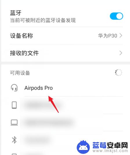 airpod可以连华为手机么 AirPods连接华为手机没有声音怎么解决