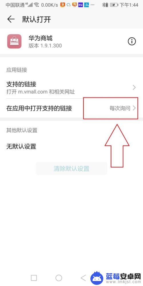 手机如何打开网页链接 手机中怎么设置应用支持打开网页链接