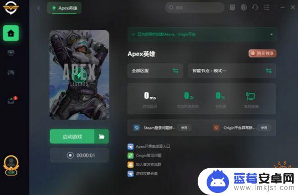 apexsteam怎么入库 Apex英雄如何一键入库Steam