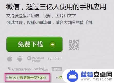 换手机微信登不上去了怎么办 微信更换手机号后登录不了怎么办