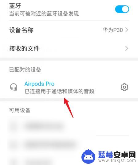 airpod可以连华为手机么 AirPods连接华为手机没有声音怎么解决