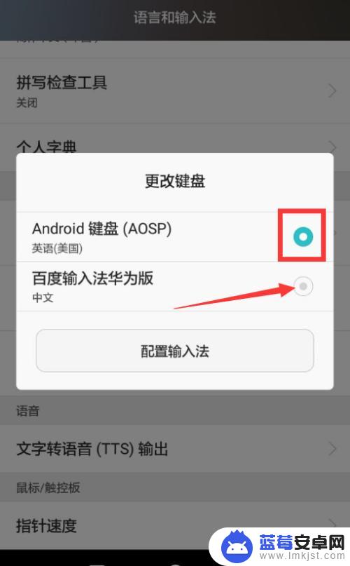 手机输入法英文怎么切换成中文版 手机键盘中文输入法设置