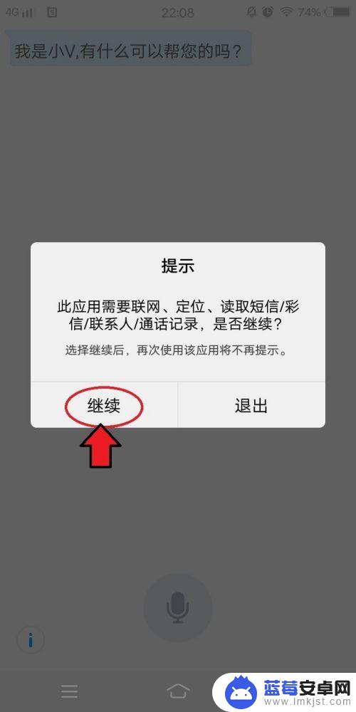 vivo手机怎么设置语音接听电话 vivo手机智能语音功能怎么使用