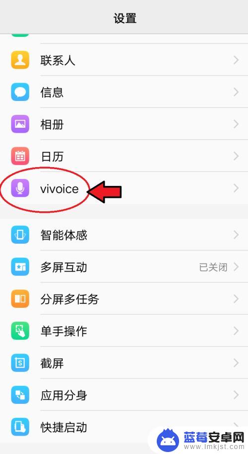 vivo手机怎么设置语音接听电话 vivo手机智能语音功能怎么使用