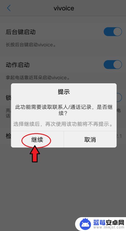 vivo手机怎么设置语音接听电话 vivo手机智能语音功能怎么使用