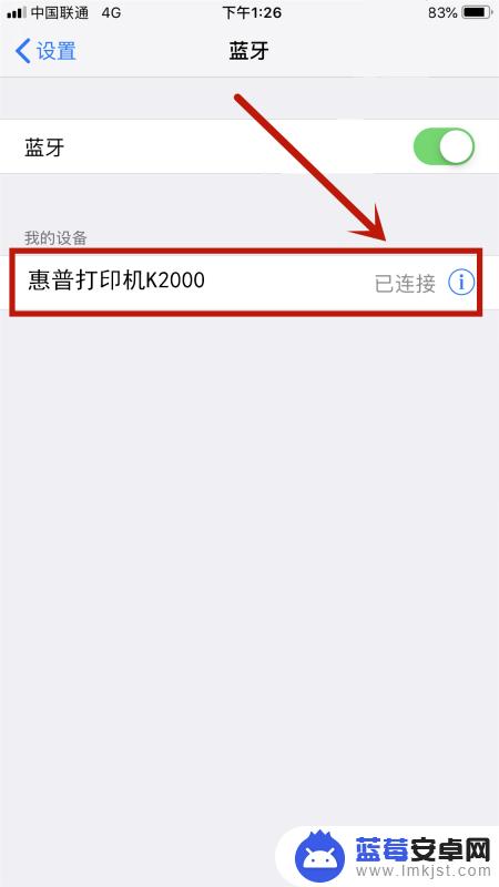 怎么连接苹果手机打印 苹果手机蓝牙连接打印机