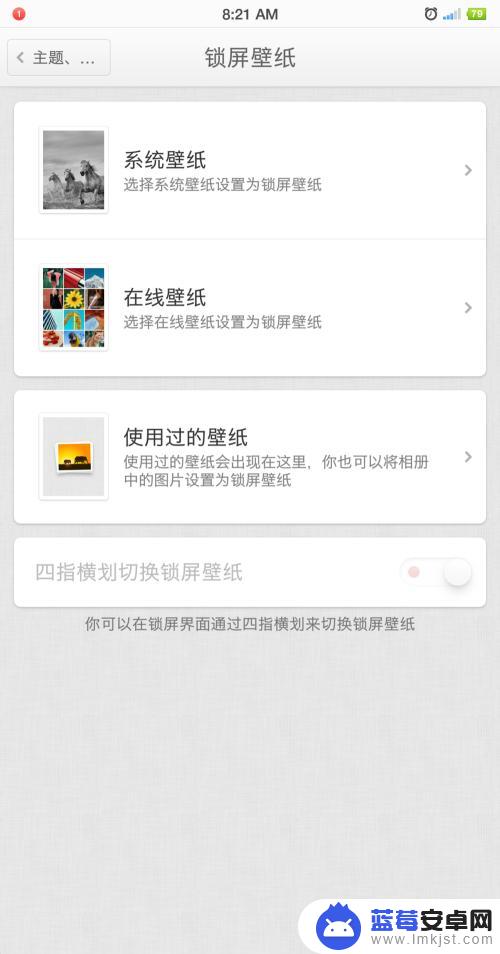 锤子手机壁纸怎么去除 锤子手机如何更换主题壁纸
