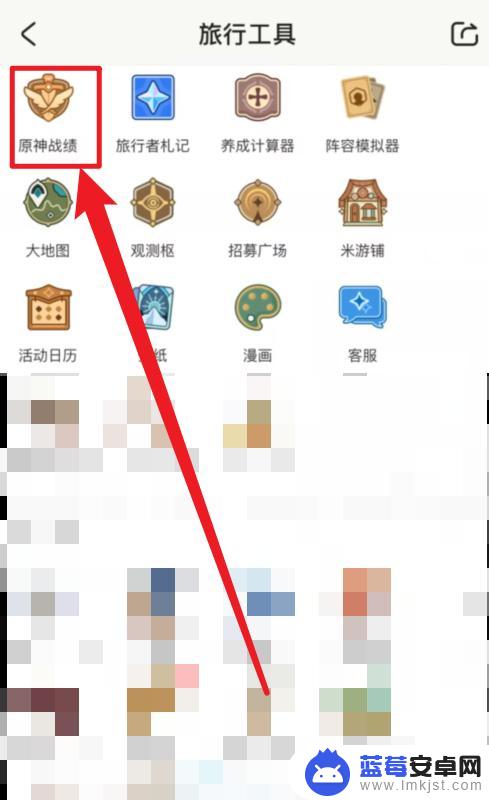 手机米游社怎么查看原神抽卡分析 米游社原神抽卡记录查询方法