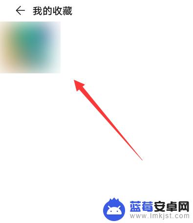 收藏图片在手机那里找 华为手机图片收藏网站