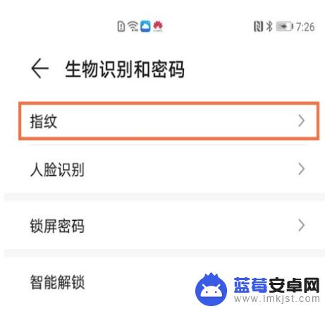 华为手机指纹设置怎么设置 华为手机指纹开机功能设置方法