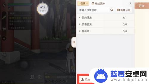 天谕如何加好友 天谕添加好友方法