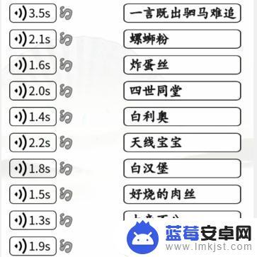 旋律达人怎么翻译 《汉字找茬王》攻略