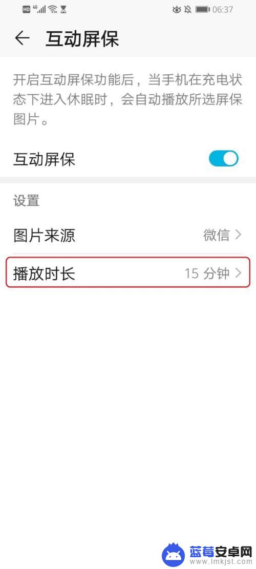 华为手机锁屏屏保设置在哪里 华为手机屏保怎么设置