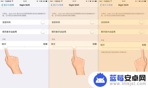 苹果手机怎么设置滤蓝光 iPhone手机怎样开启护眼模式