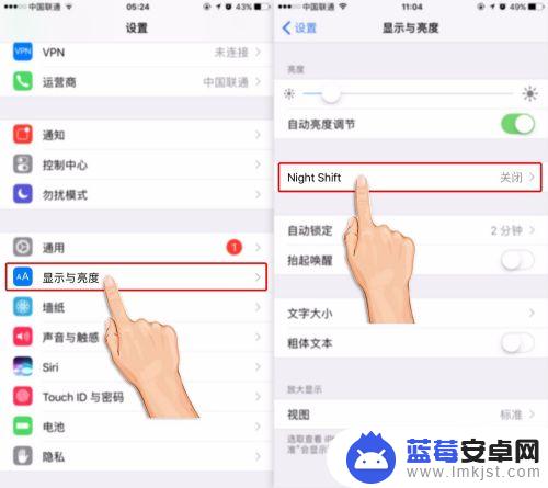 苹果手机怎么设置滤蓝光 iPhone手机怎样开启护眼模式