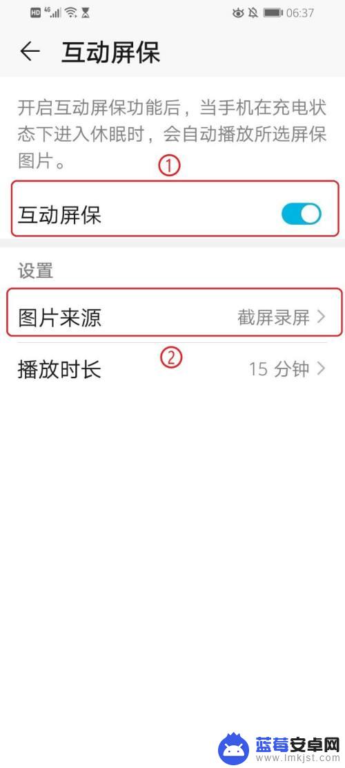 华为手机锁屏屏保设置在哪里 华为手机屏保怎么设置