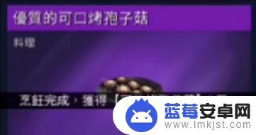 星球重启鱼类食谱 《星球重启》游戏中的独特食谱分享