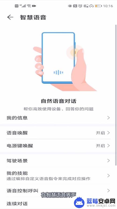 怎么语音华为手机 华为语音助手怎么调整唤醒灵敏度