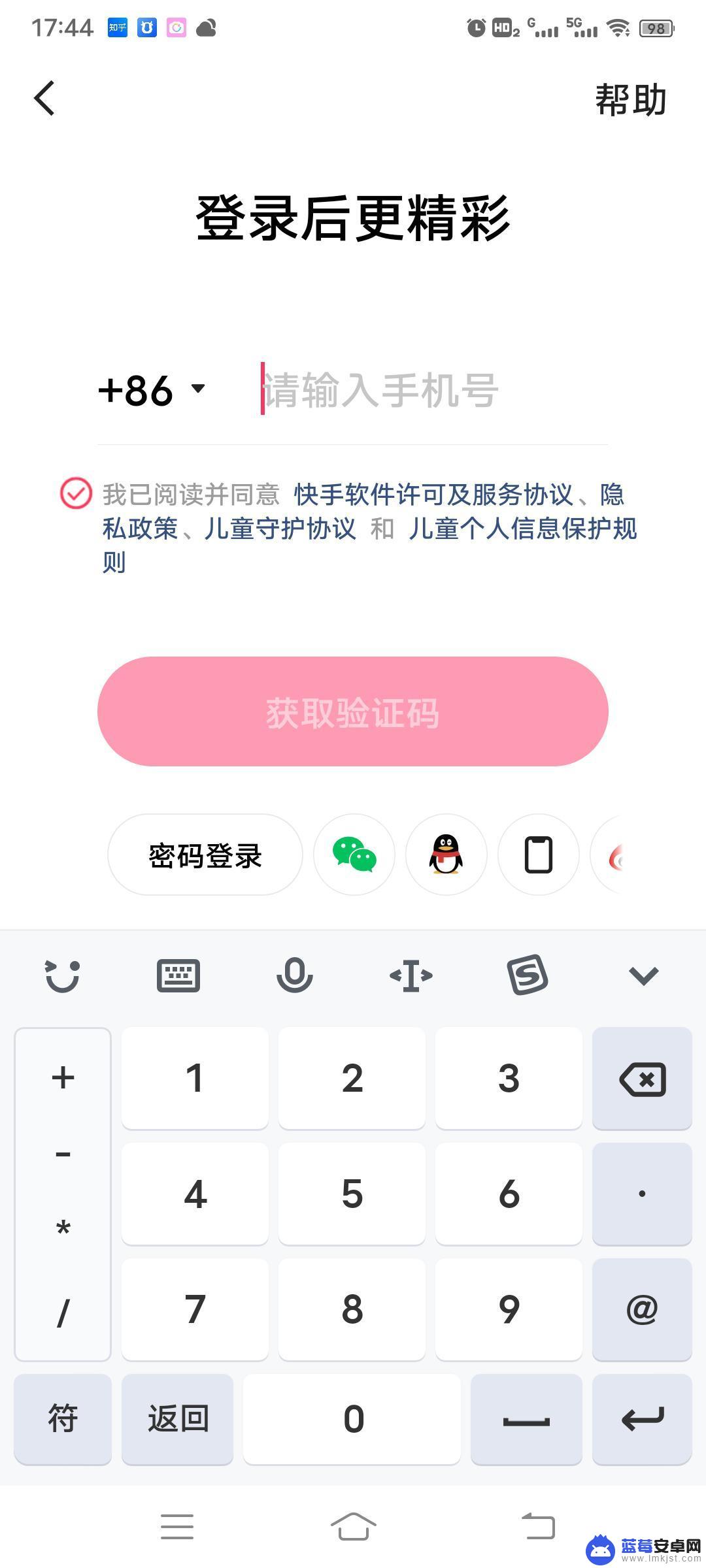 同时在快手和抖音上直播吗 怎么直播抖音时同时直播快手