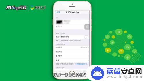 苹果8打开手机nfc功能在哪里 iPhone8手机怎么使用NFC功能