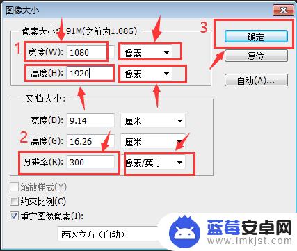 如何换手机屏图像大小 PS调整图片大小以适合手机屏幕的方法