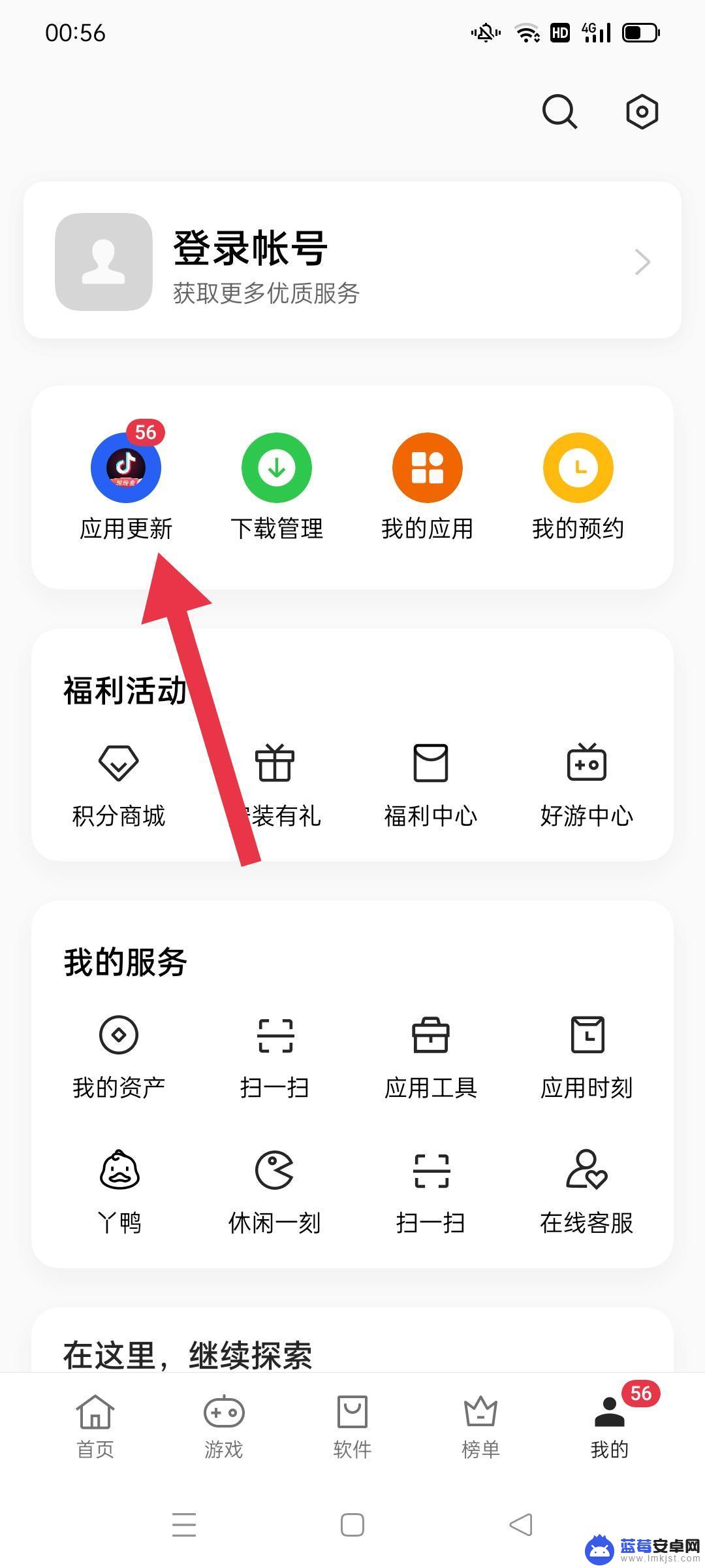 抖音喜欢自己重启 抖音老是重启怎么回事