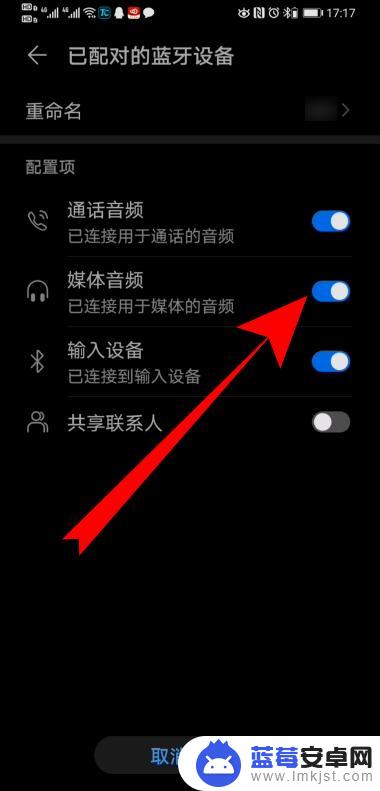 安卓手机怎么设置蓝牙不响 华为手机蓝牙耳机自动播放音乐如何取消