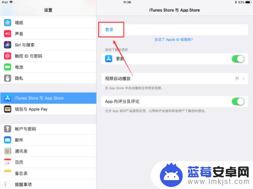 怎么解除ipadid绑定的账户 iPad怎么退出iMessage账号