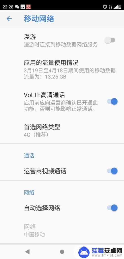 手机没有volte开关 怎么打开 如何在手机上打开VoLTE