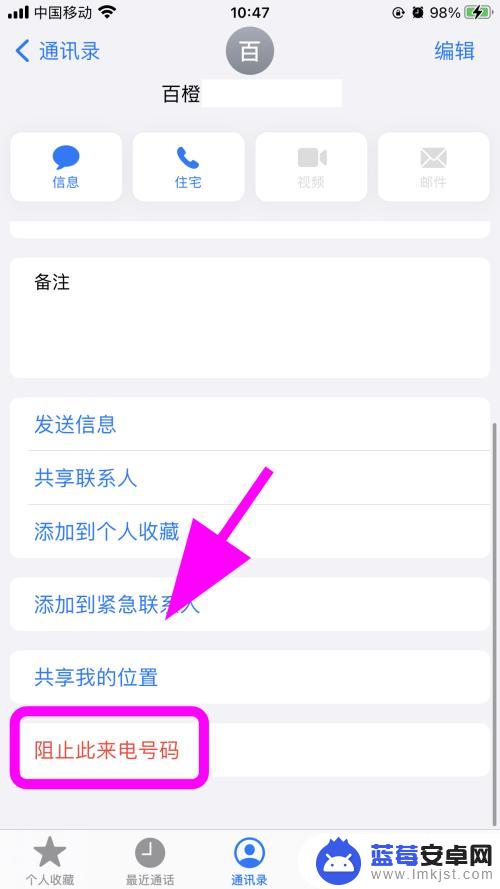 苹果手机怎么拉黑短信号码不再收到短信 苹果手机怎么屏蔽陌生短信