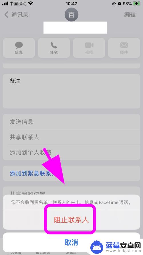 苹果手机怎么拉黑短信号码不再收到短信 苹果手机怎么屏蔽陌生短信