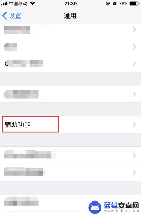 苹果手机桌面小圆点怎么设置 iPhone苹果手机桌面小圆点显示设置方法