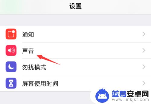 桌面声音设置苹果手机怎么设置 如何在苹果iPhone手机上调整铃声音量大小